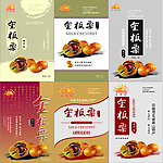 板栗包装
