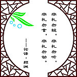 雕刻设计框 名言