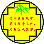 雕刻文化牌 读书名言