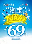 大放价