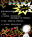 美发宣传