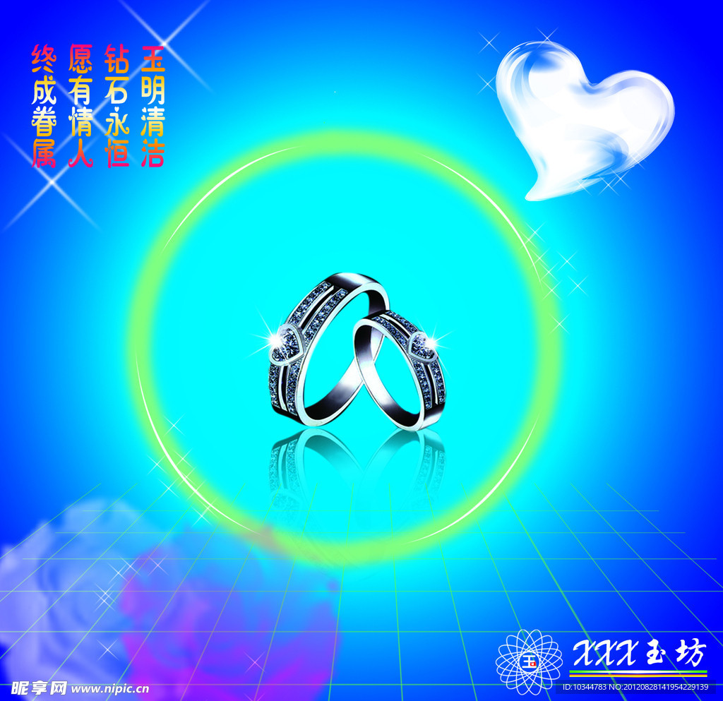 玉坊