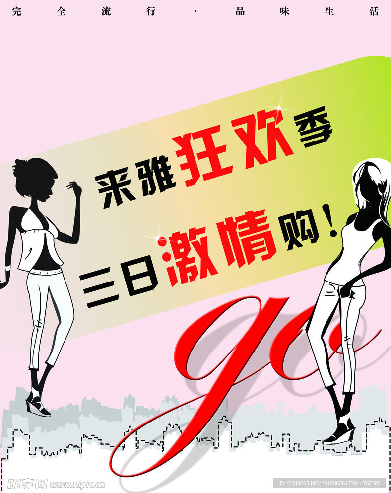 激励海报