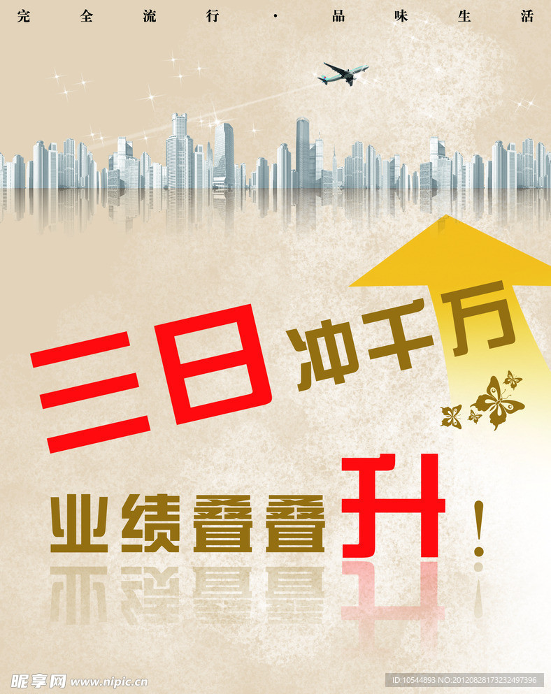 激励海报