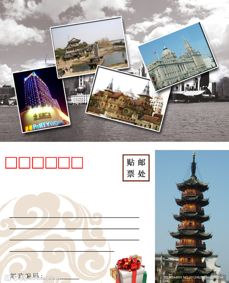 明信片