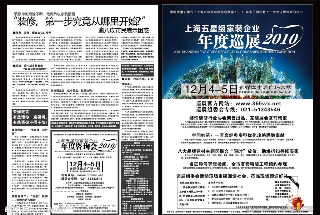 报纸广告