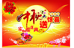 中秋 国庆