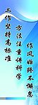 文化标语展板