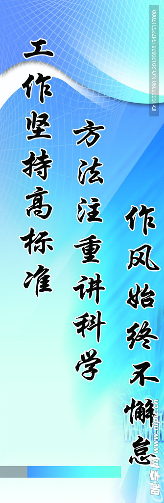 文化标语展板