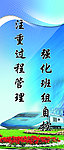 强化管理标语展板