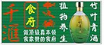 门头招牌