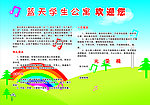 公寓 喷绘
