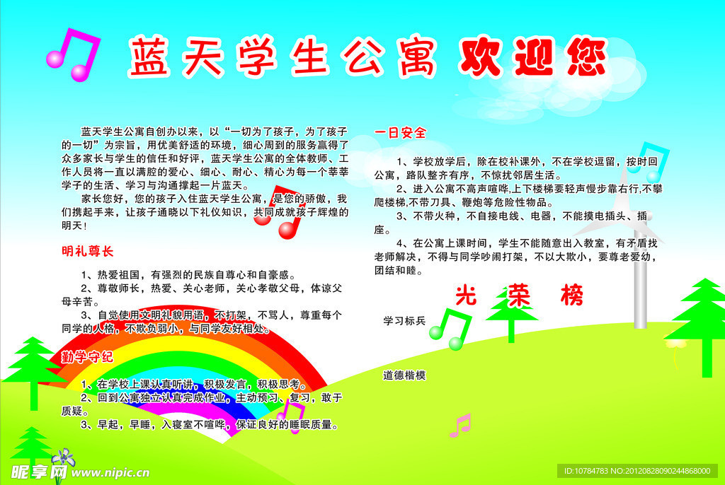 公寓 喷绘