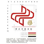 常州市图书馆