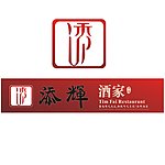添辉标志
