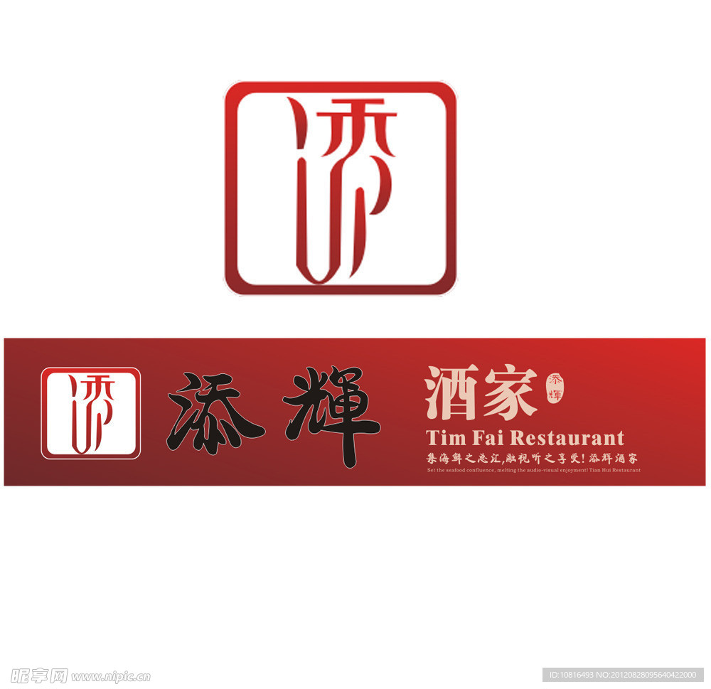 添辉标志