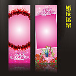 婚庆展架