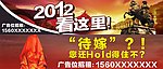 户外广告宣传