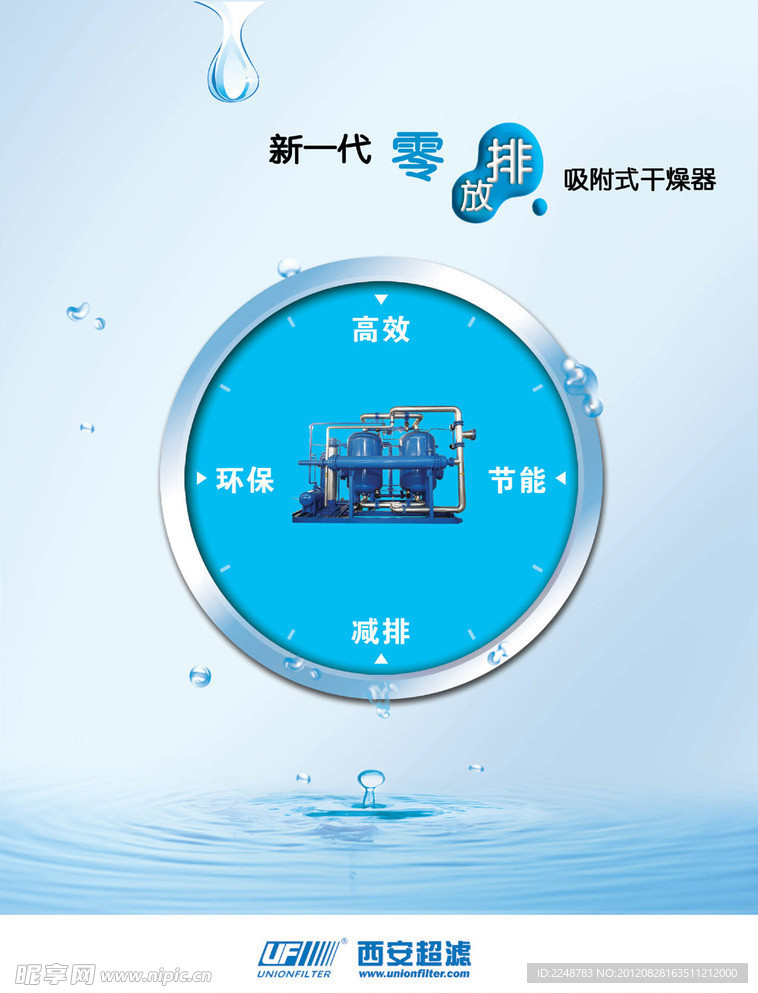 广告设计 西安超滤