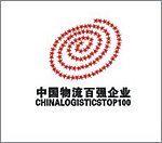中国物流百强企业标志 51找物流