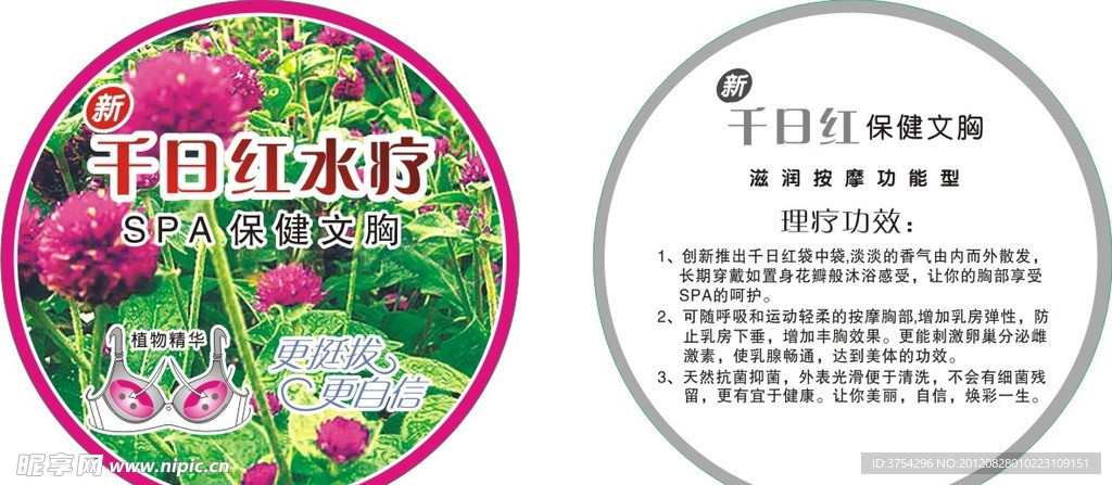 功能标图片