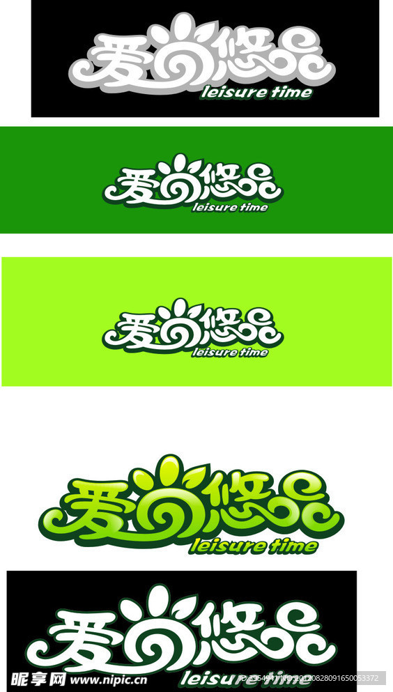 爱尚悠品LOGO