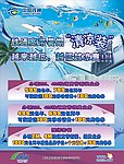 铁通宽带清凉装