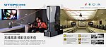 电子产品DM宣传单页