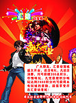 汇豪动漫开业海报
