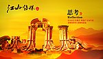 广告传媒