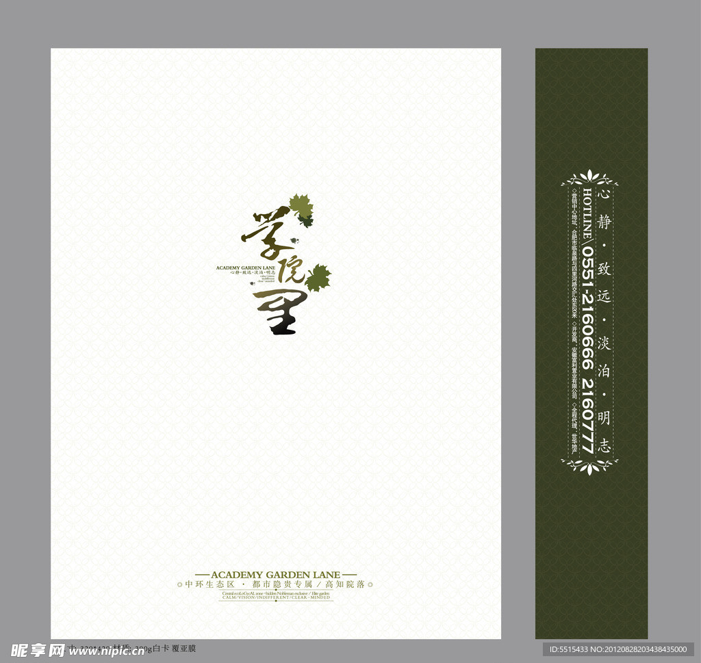 地产广告 手袋