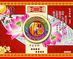 花好月圆