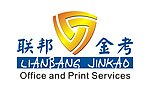联邦金考快印标志