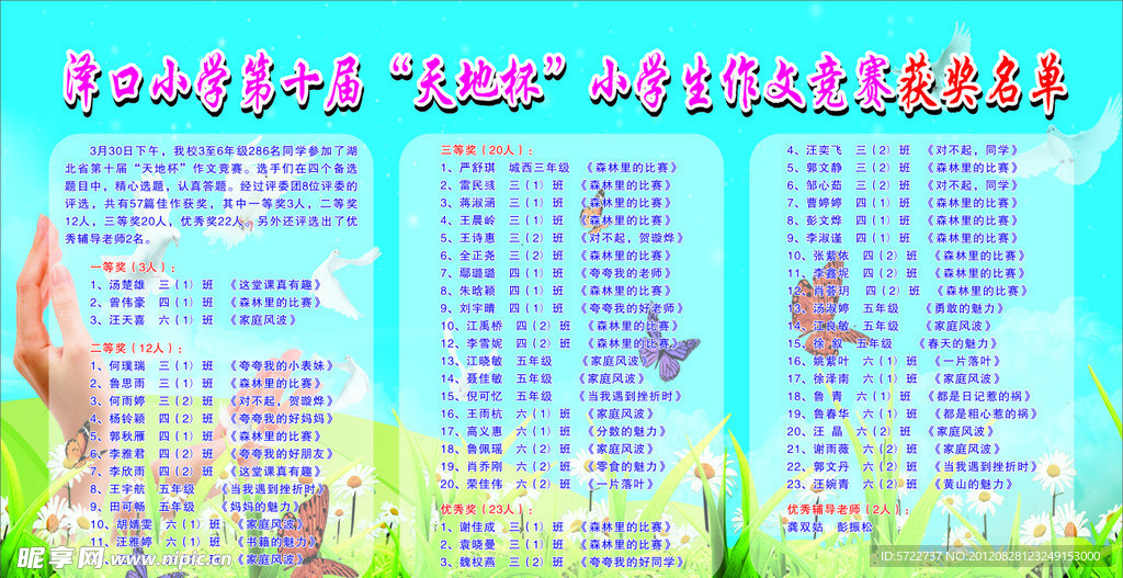 展板模板