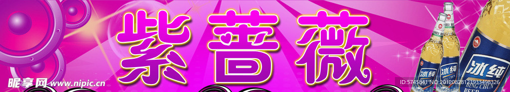 KTV招牌