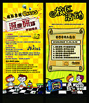 国际象棋展架