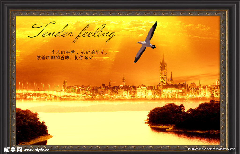 时尚都市海报