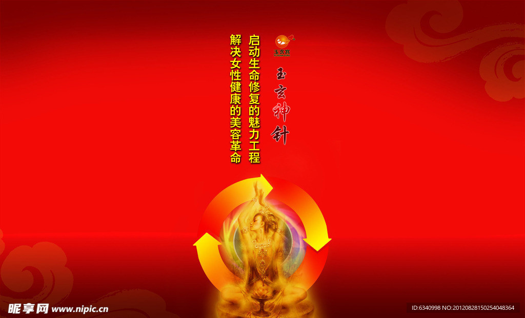 美博会海报
