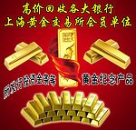 黄金纪念产品回收海报设计