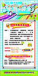 开学促销展板