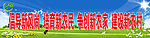 诚信计生宣传标语