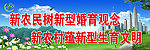诚信计生宣传标语