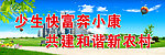 诚信计生宣传标语