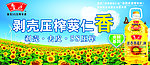 鲁花油