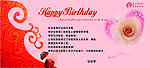 生日卡片