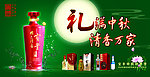 宝丰清香酒