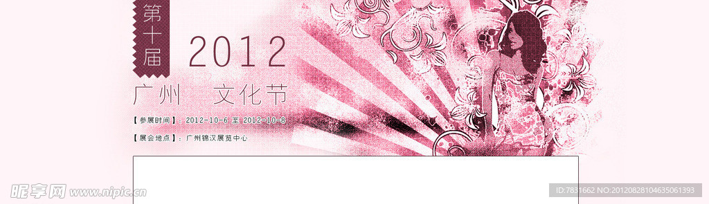 专题页面Header