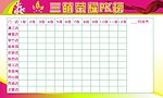 三萌pK榜
