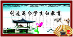 校长寄语展板