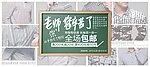2012天猫教师节活动海报
